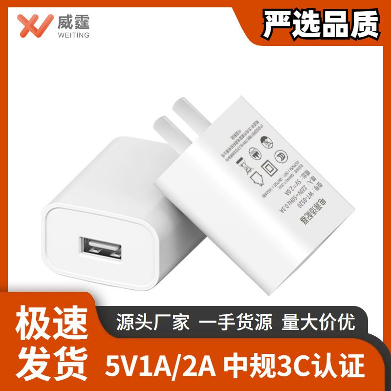 شارژر تلفن همراه Vito 5V2A 1A استاندارد ملی 3c دارای گواهی استاندارد متوسط 1.5A لوازم خانگی کوچک آداپتور سریع شارژر شارژ تلفن همراه شارژ ... حجم فروش TOP10%