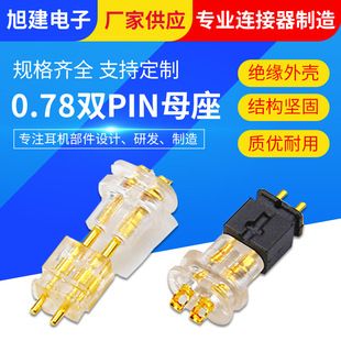 مادربرد صوتی HIFI 0.78mm دو پین تخت شفاف مقاوم