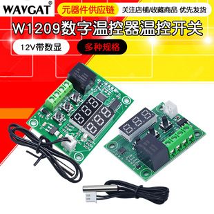 ترموستات دیجیتال W1209 کنترل دما 12 ولت با نمایشگر دو رنگ