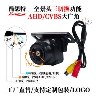 AHD سوئیچینگ CCD تصویر معکوس خودرو با استفاده دوگانه HD AHD720P دوربین دید در شب دید در شب نور ستاره در عرض 48 ساعت ارسال می شود