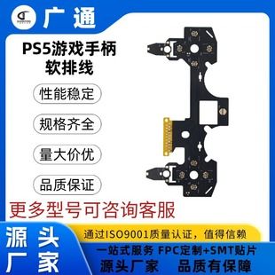 PS5 و PS4 دسته بازی FPC فیبر انعطافپذیر