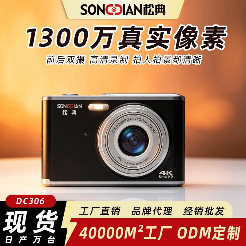 Songdian DC306 عکسبرداری با کیفیت بالا دوربین دیجیتال جلو و عقب دوربین دوگانه عکس دانشجویی زندگی vlog دوربین سلفی دوربین با کیفیت بالا کارت TF بسیار حساس به نور