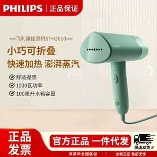 اتو بخار فیلیپس مدل STH3010 دستی و قابل حمل