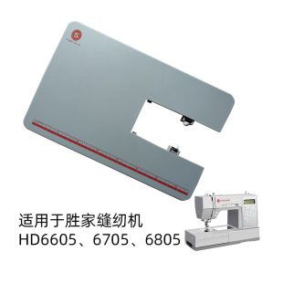 میز توسعه قابل تنظیم برای چرخ خیاطی خانگی سینگر HD660/670/680