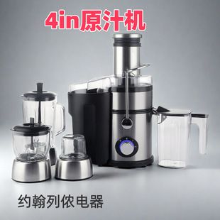 آبمیوهگیری 4 در 1 استیل ضدزنگ چندکاره تجاری و خانگی