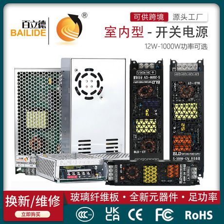 منبع تغذیه LED 12V/24V ضدآب و ضدباران بیلید، مناسب فضای داخلی و خارجی