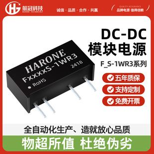 ماژول مبدل DC-DC ایزوله 1 وات FxxxxS-1WR3