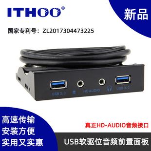 پنل جلویی صوتی USB 3.0 برای درایو نوری 3.5 اینچی با پین 19