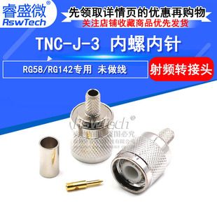 اتصالدهنده TNC نری مسی با لحیم RF برای کابل RG58/RG142