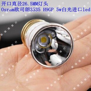 LED لامپ 5 وات H9GP با هد یکپارچه 26.5 میلی‌متری، نور سفید و زرد، بدنه چراغ قوه DIY