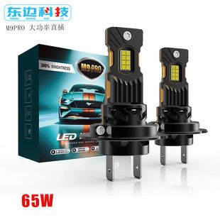 LED چراغ خودرو ۱:۱ فوق‌نور، H1/H7/H4، ارسال ۴۸ ساعته