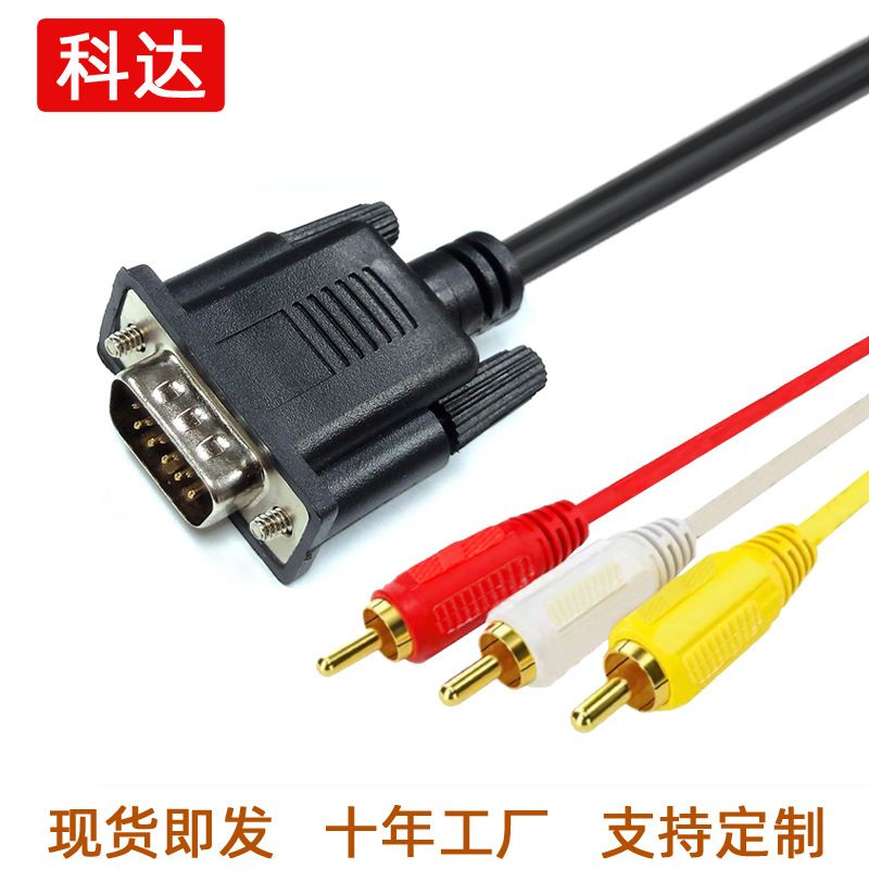 عرضه کارخانه vga به 3rca کابل نیلوفر آبی 1.5 متری VGA به تفاوت رنگ کابل vga به کابل av ست تاپ باکس اتصال کابل کامپیوتر فروش سیم کامپیوتر TOP10%