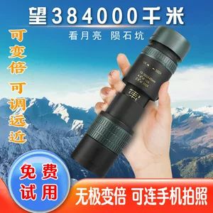 دوربین دوچشمی جدید 10-300x40، تک‌چشمی با بزرگنمایی بالا و وضوح HD، قابلیت زوم و عکاسی با موبایل