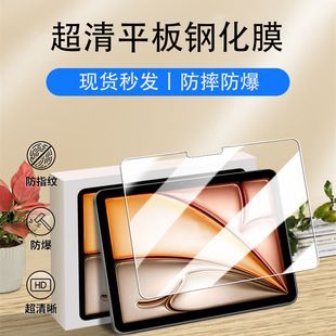 محافظ صفحه شیشه‌ای iPad Air 4/5 و Mini 7/6 و Pro 11 اینچ