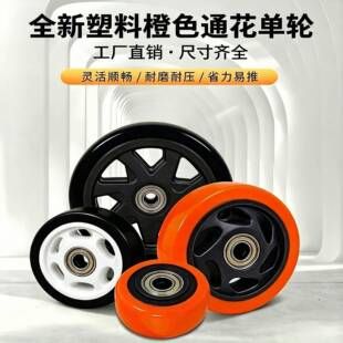 3 اینچ 4 اینچ 5 اینچ نارنجی Tonghua تک چرخ دوبلبرینگ چرخ بی صدا TPR بسته بندی مستقل چرخ دستی چرخ دستی بین مرزی تحویل 48 ساعت