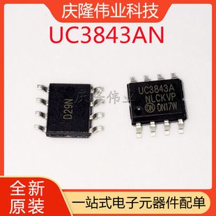 آیسی مدیریت توان UC3843A بسته SOP8