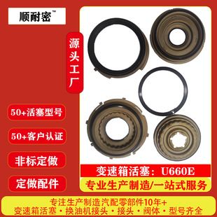 گیربکس اتوماتیک U660E پمپ روغن و پیستون مناسب لکسوس تویوتا آلفارد کمری