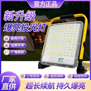 چراغ LED شارژی یامینگ فوق‌نور پرتابل برای کارگاه و کمپینگ