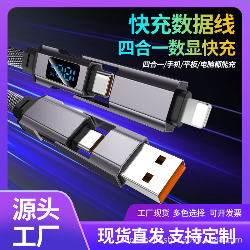 کابل دیتا یک به چهار USB PD پاور تلفن همراه صفحه نمایش دیجیتال بافته شده چهار در یک کابل شارژ سریع نوع CPD داده تلفن همراه...فروش TOP10%