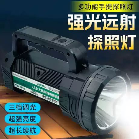 چراغ قوه LED پرقدرت دستی و پروژکتور شارژی