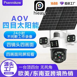 دوربین مداربسته خورشیدی AOV4G چهار لنز HiEasy نسخه اروپا و آسیای جنوب شرقی