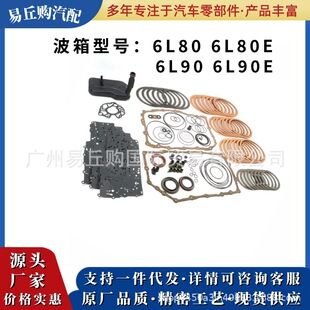 کیت کامل تعمیر گیربکس اتوماتیک 6L80E و 6L90E مناسب کادیلاک اسکالید و شورولت