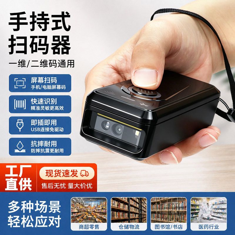 تدارکات بارکد بلوتوث دستی دستی کارخانه Yuanjie سفارشی سازی شده بارکد بلوتوث تفنگ اسکنر جیبی رابط USB تفنگ اسکنر دستی بلوتوث