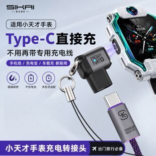 آداپتور شارژ مغناطیسی تایپ سی برای ساعت شیائوتیانشی Z12/Z11/Z10/Z6pro/Z6
