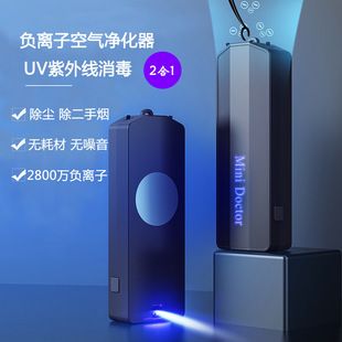 دستگاه تصفیه هوای گردنی قابل حمل با یون منفی و لامپ UV-C