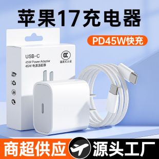 شارژر PD45W اپل، آداپتور سریع برای آیفون 15/17 با کابل، دارای گواهی 3C