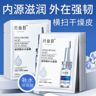 ماسک آبرسان هیالورونیک اسید یشیان ۲۵ گرمی