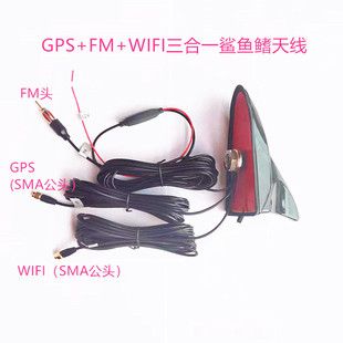 آنتن سه‌کاره خودرو GPS+FM+WIFI باله کوسه‌ای