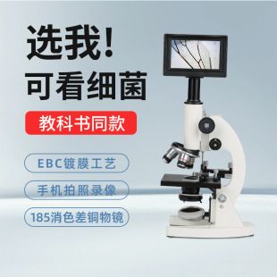 میکروسکوپ زیستی کودک و دانش‌آموز XSP-02 با چشمی زاویه‌دار
