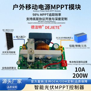 ماژول شارژ خورشیدی MPPT 300 وات 18-80 ولت کنترلر قابل تنظیم
