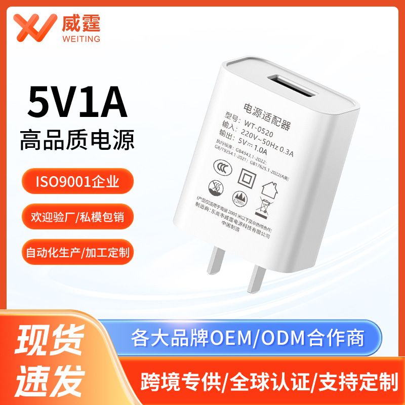 شارژر مسافرتی شارژر استاندارد 5V1a دارای گواهی 3c سر شارژ سریع USB مناسب برای سر شارژ تلفن همراه جهانی شیائومی هوآوی دوشاخه شارژ USB QC2.0