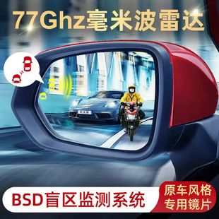 سیستم مانیتورینگ نقاط کور خودرو BSD با رادار 77G و هشدار تغییر لاین