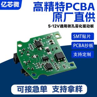 برد درایو مهپاش و مدار کنترل هوشمند رطوبتساز PCBA