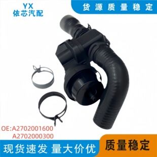 سوپاپ کنترل مایع خنک‌کننده خودرو مرسدس بنز X156 W176