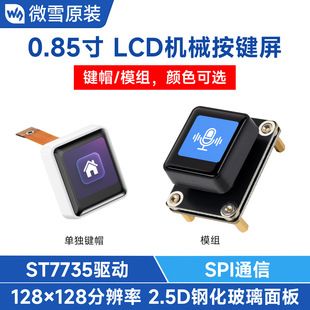 ماژول نمایشگر LCD رنگی 0.85 اینچ IPS با دکمه، تراشه ST7735، رابط SPI