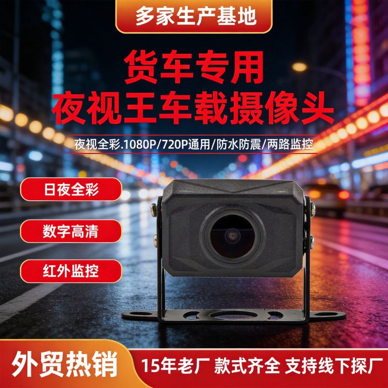دوربین دنده عقب خودرو سنگین AHD 1080P فلزی دید در شب