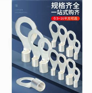 کابلشو گرد مسی سری OT سایز 0.5 تا 6