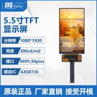 صفحه نمایش 5.5 اینچی لمسی 1080x1920 با رابط MIPI 39 پین برای کنسول دستی