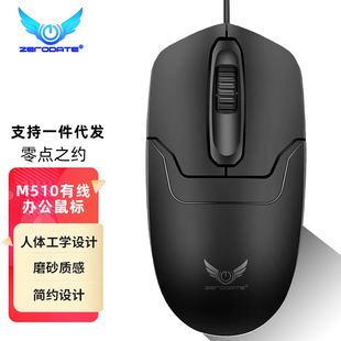موس سیمی صفر نقطه M510 یواسبی ۳ دکمه اداری نوری ارگونومیک