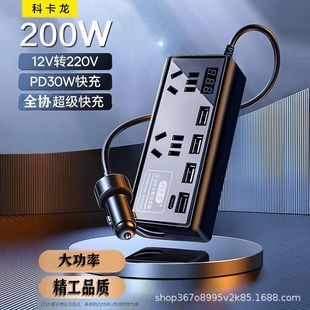 اینورتر خودرو 12V/24V به 220V پرقدرت با شارژ سریع و خروجی 220 ولت