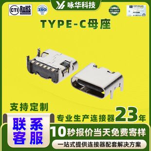 کانکتور USB Type-C مادگی 6 پین SMT با پایه فلزی