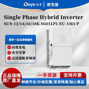 دیه Deye اینورتر هیبریدی پایین ولتاژ 12 تا 18 کیلووات مدل SG01LP1-EU-AM3