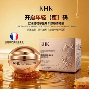 کرم معجزه گر ژل رویال بلوبری امپراطور اروپایی KHK خطوط ریز را محو می کند سفت کننده جوان کننده کرم مرطوب کننده مرطوب کننده زنانه دسته ای مخلوط 48 ساعت ارسال