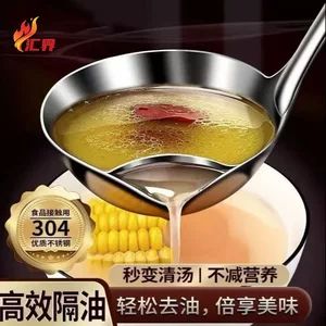 قاشق صافی روغن 304 استیل ضدزنگ جداساز روغن از سوپ