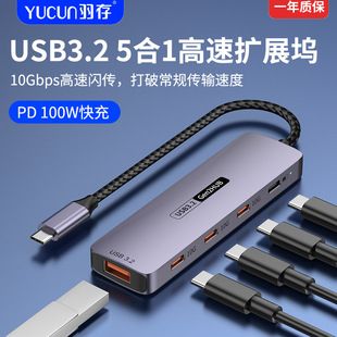 تبدیل تایپ C به 4 پورت USB-C و USB-A، هاب USB 3.2 با PD شارژ