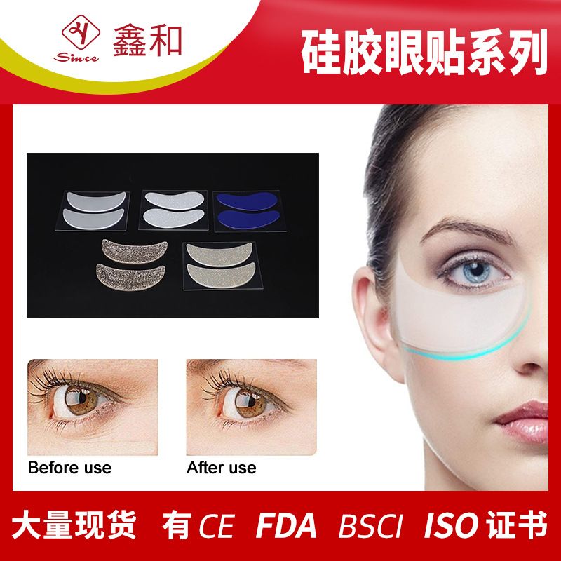 ابزار آرایشی زیبایی صورت پچ چشم سیلیکونی سه بعدی آمازون برای عموم مردم